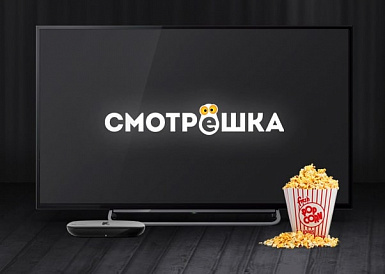 Смотрешка, Курагино Смотрешка, Курагино